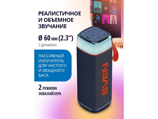 Портативная акустика SVEN PS-305